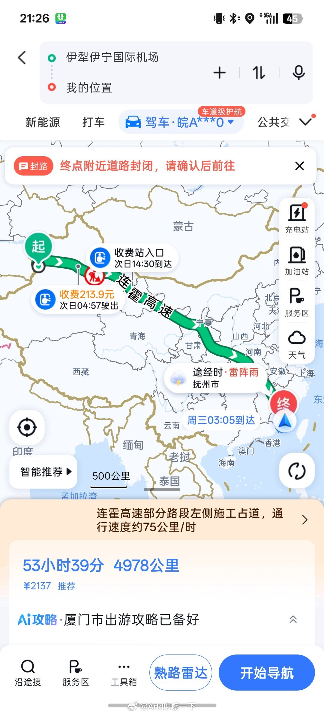到厦门了，我今天飞了有五千公里 厦门·厦门高崎国际机场