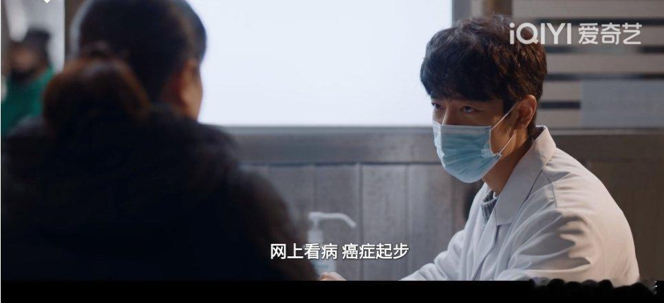 今天的笑死我了，网上看病，癌症起步 ​​​
