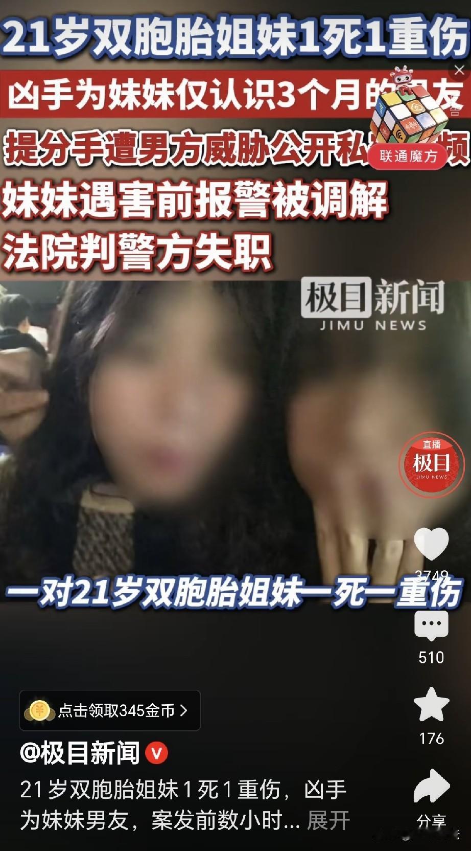 “悲剧还是发生了！”广西南宁，一21岁女子与男子网恋，谈了三个月发现，男子控制欲