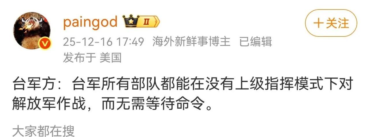 哎，对指挥通信系统的生存性、可靠性、弹性没信心了啊。我读完理解下来，是这个意思: