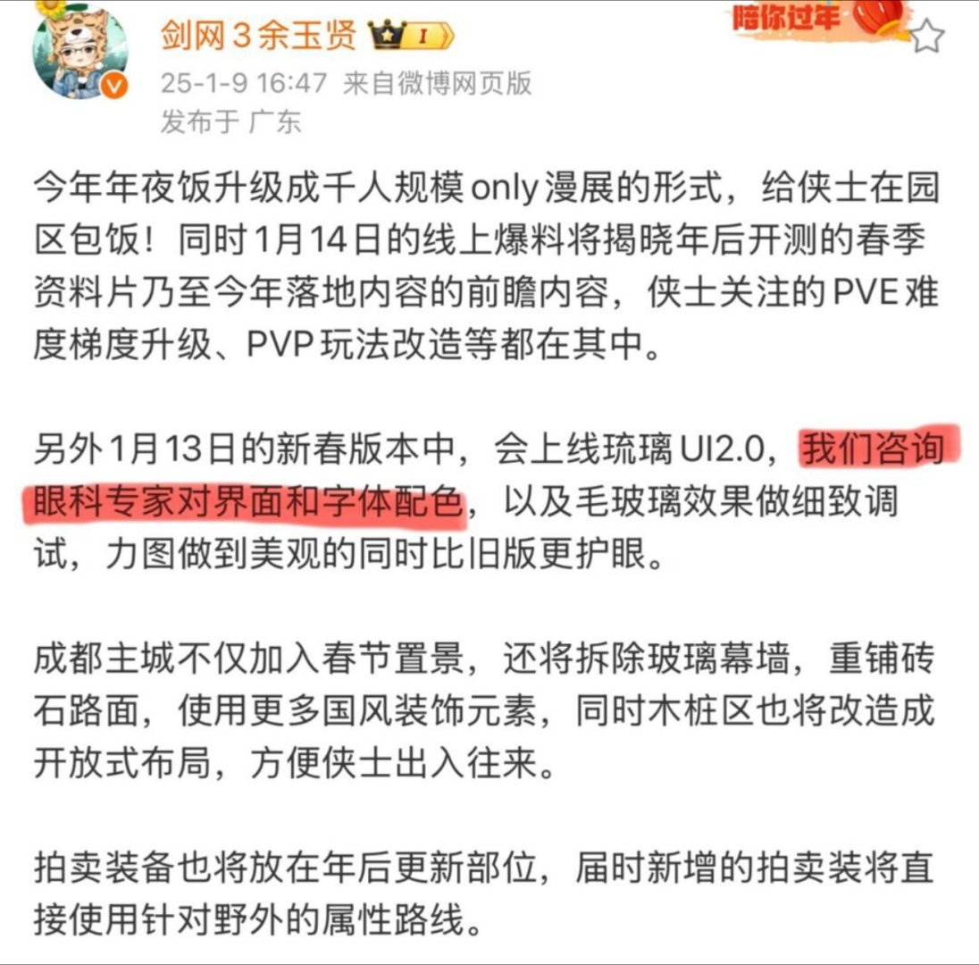 哈哈哈哈哈平均年龄31的含金量还在上升，眼科专家认证过的ui2.0即将被端上桌[