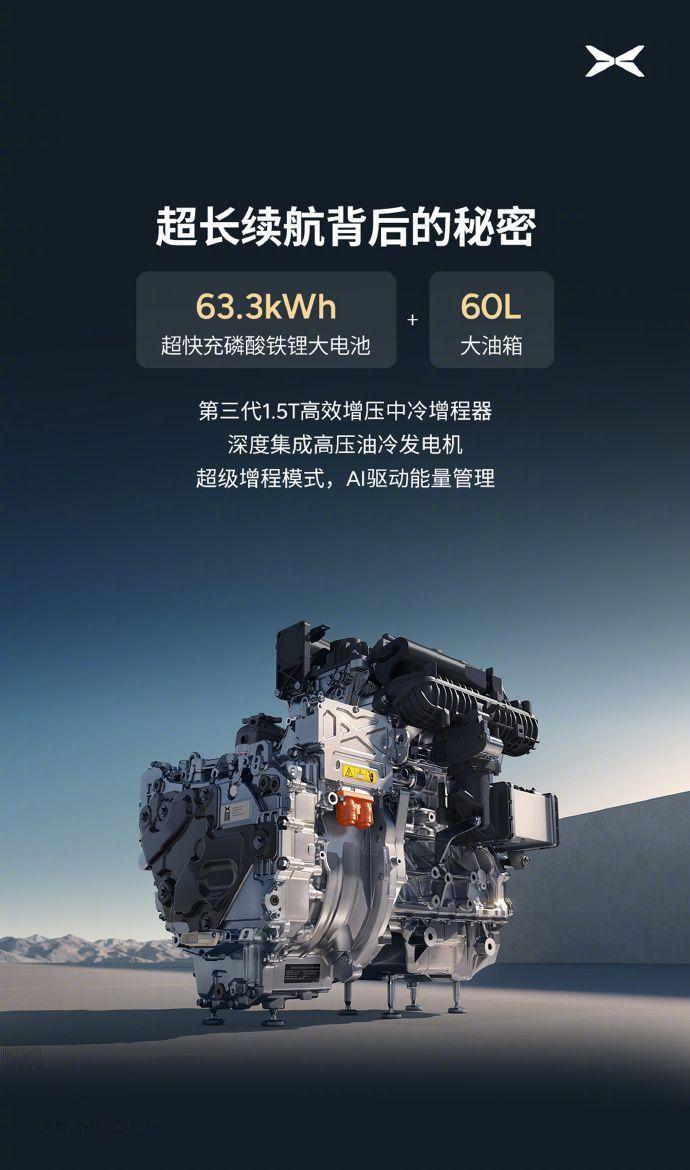 为什么小鹏X9超级增程能成为「全球续航最长大七座」？秘密藏在63.3kWh 超快