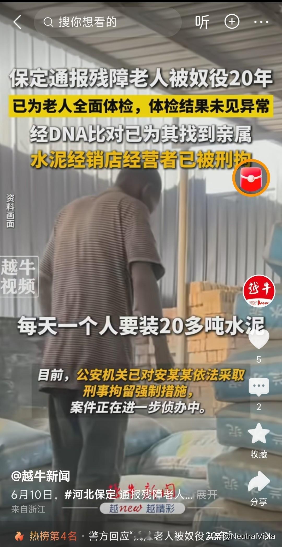 “死了就埋了”这话出自河北保定水泥经销店老板安某某的嘴巴！

别想刑拘就完事，必