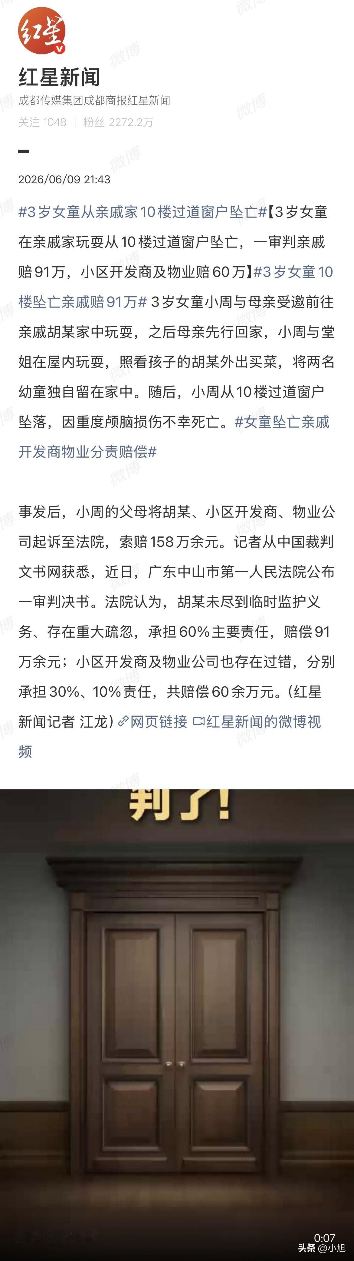 我就想量一下。
27厘米到底多高？我自己蹲下来看了一下。地板到我脚踝上面一点点。
