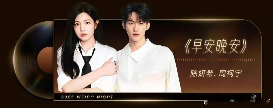 真的是尿不尽了，陈妍希周柯宇还有合唱。。。 