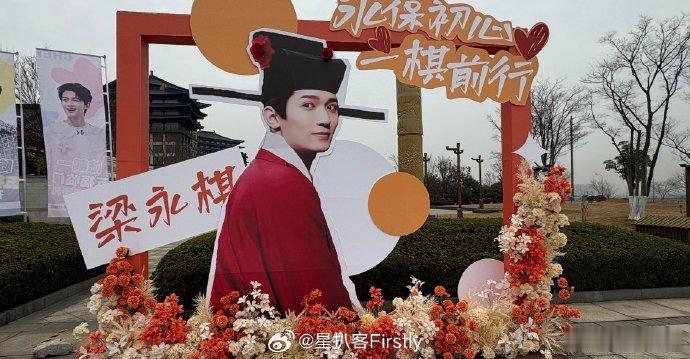 王星越、卢昱晓等主演粉丝全力支持，排面非凡！ 