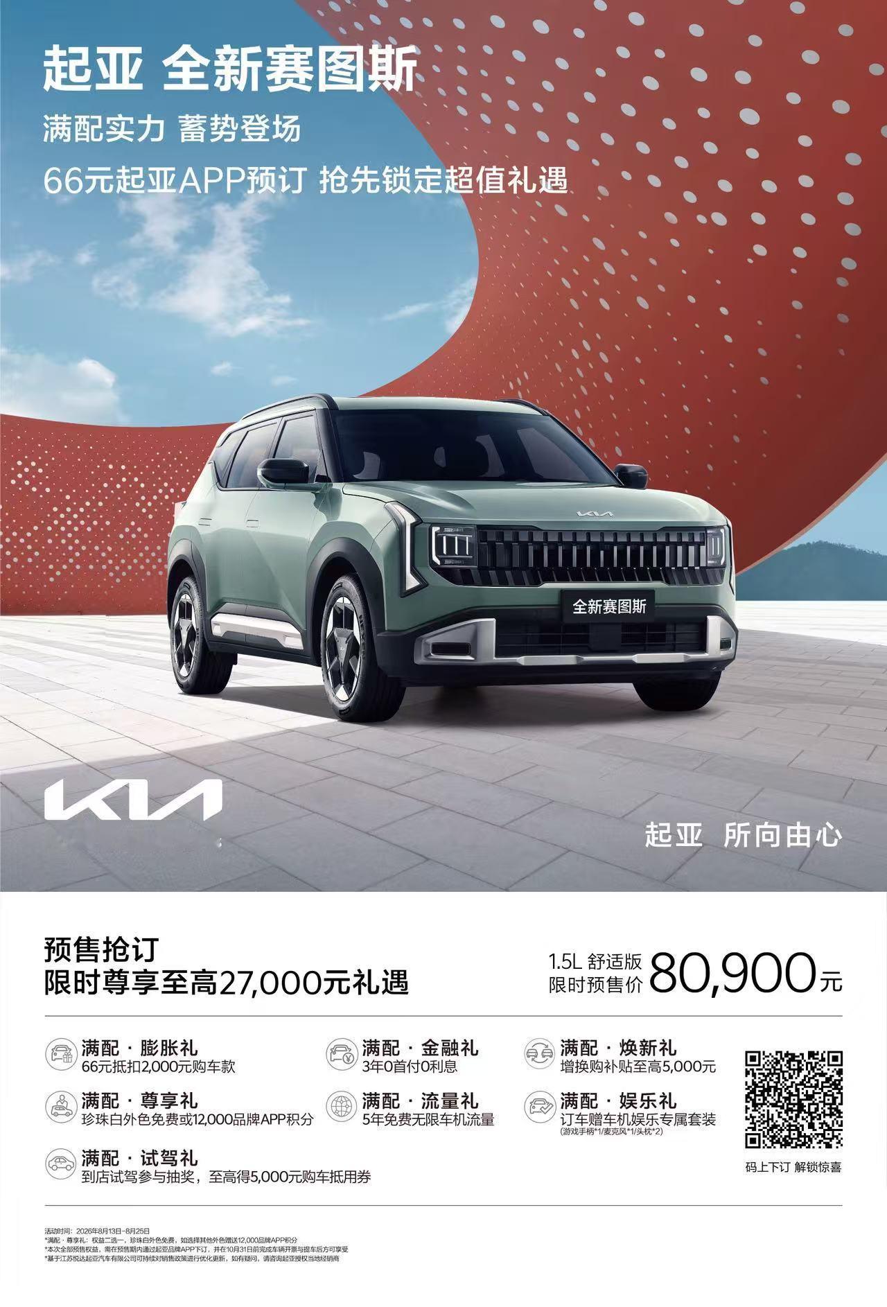 8万级SUV已经卷到这种程度了吗 说实话，以前让我推荐8万级的合资SUV，我其实