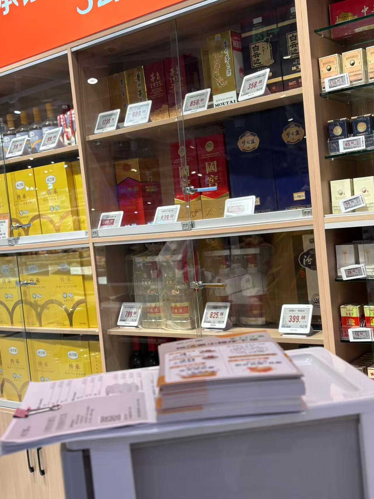 我朋友去超市买东西，刚给我发来他拍的白酒的零售价。

我在微信里和他聊了几句，感