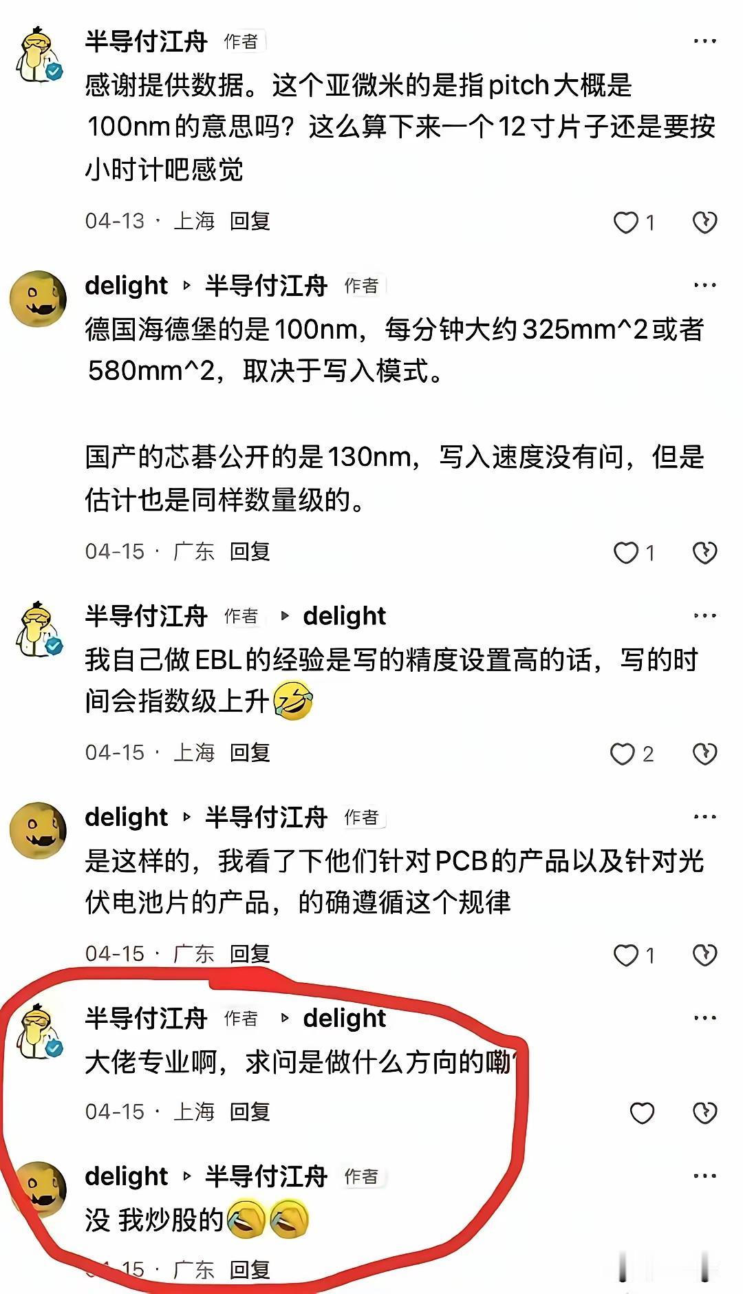 股市，是获取信息最好的平台，无论真实信息，还是虚假信息。