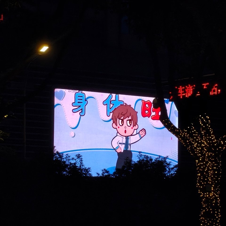 一抬头看见  好搞笑 