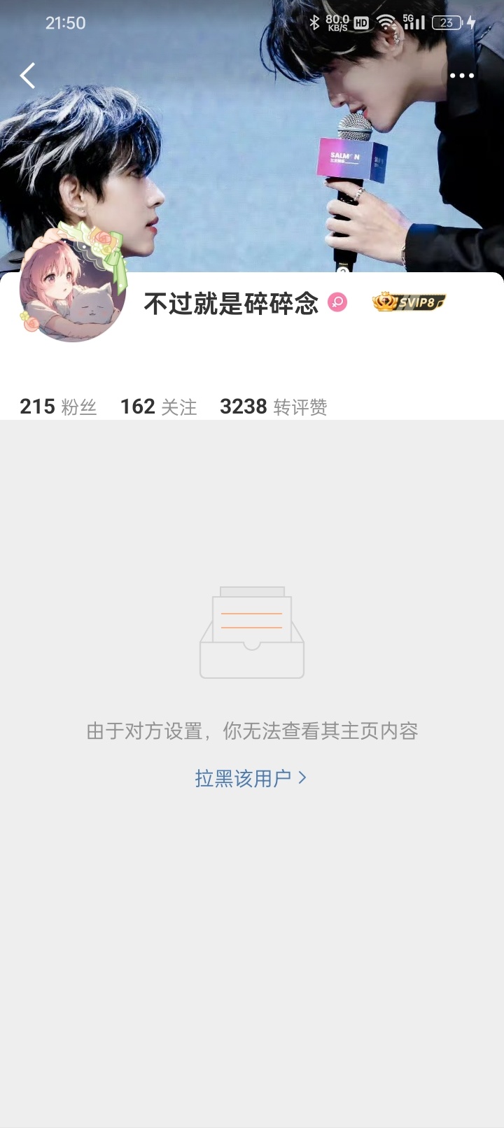 我咋了 