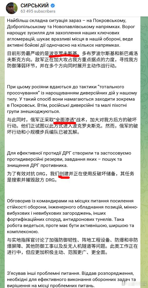 蟋蟀居然开始说波克罗夫斯克是形势最严峻的地区了，还说城市被全面渗透，正在创建对抗