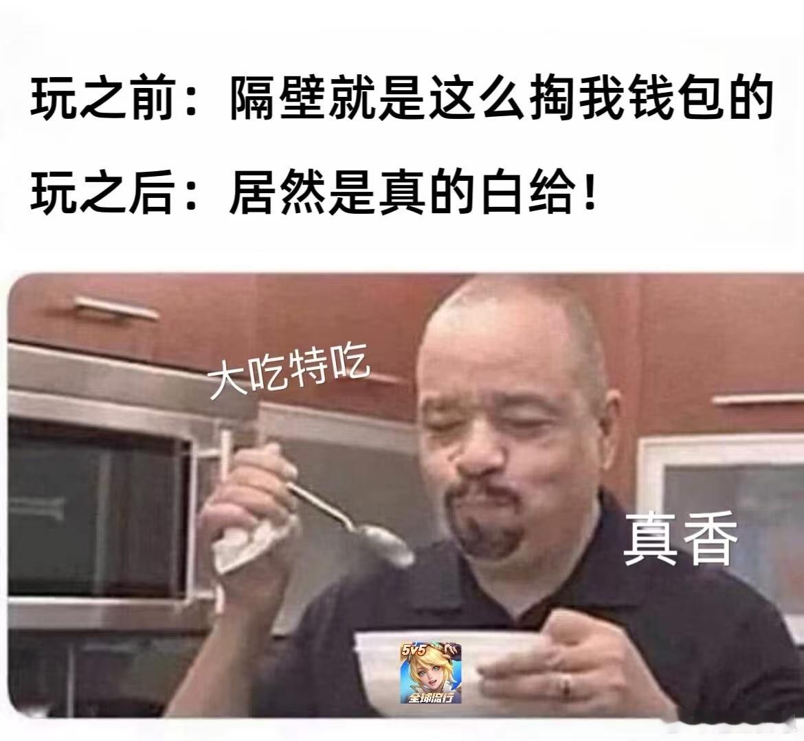 moba圈又爆金币了 新挑战者上线，要和王者碰一碰？这波操作我可太爱了！毕竟越热