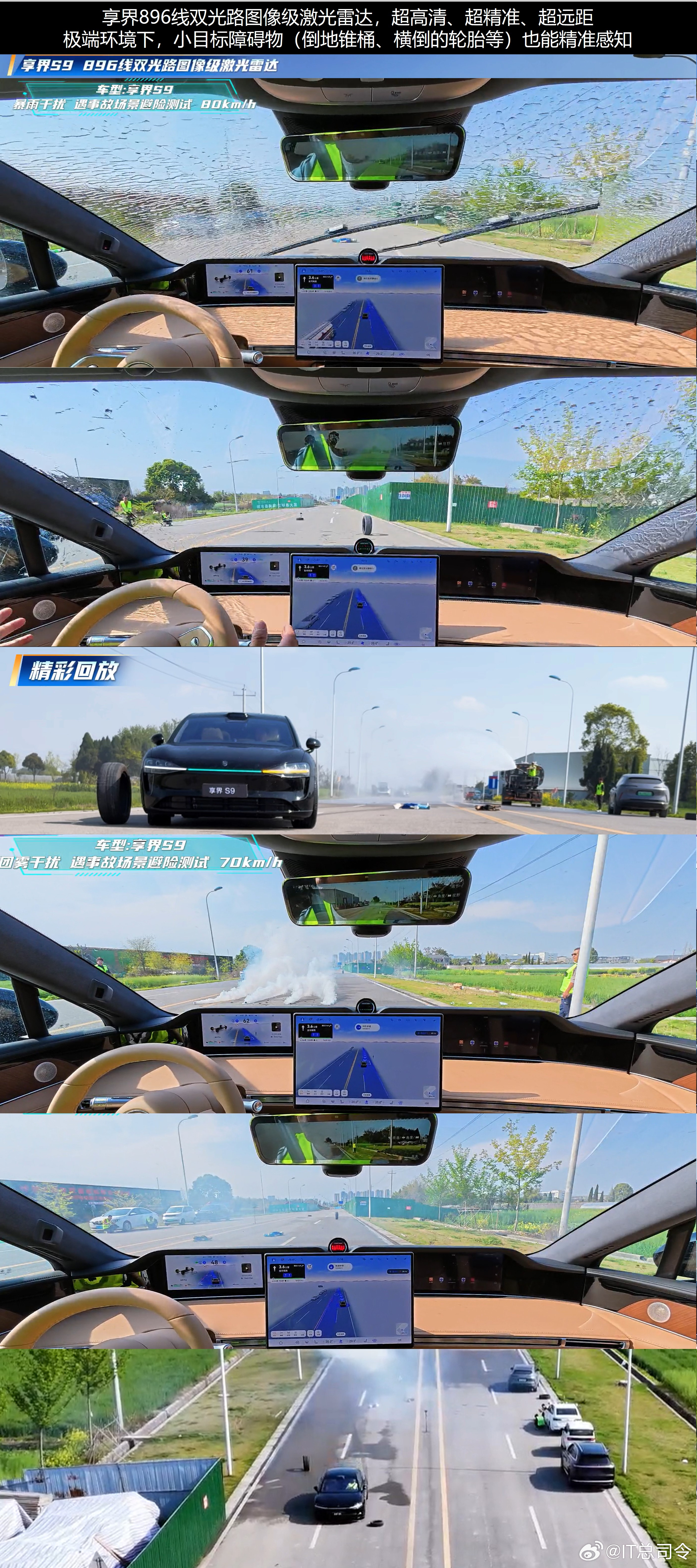 享界896线激光雷达实测看了享界S9的的智驾合集，我意识到真正的安全不是单点突破