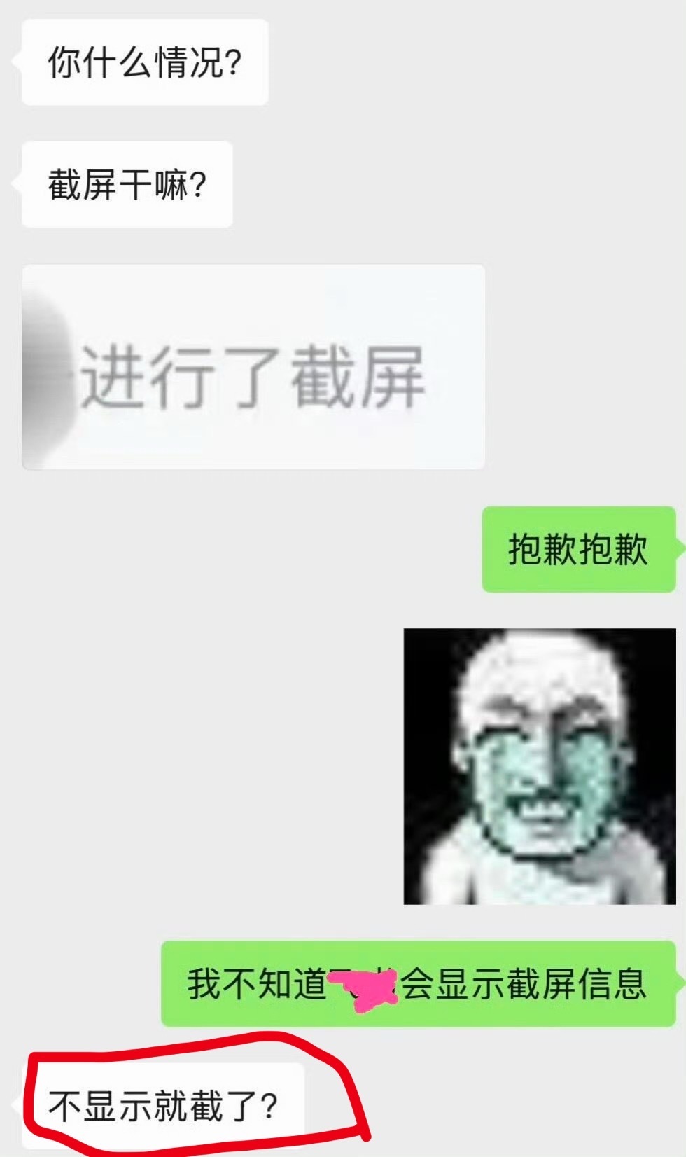 入职第一天因截图社死最后补刀这位，是最讨厌的……[允悲] ​​​