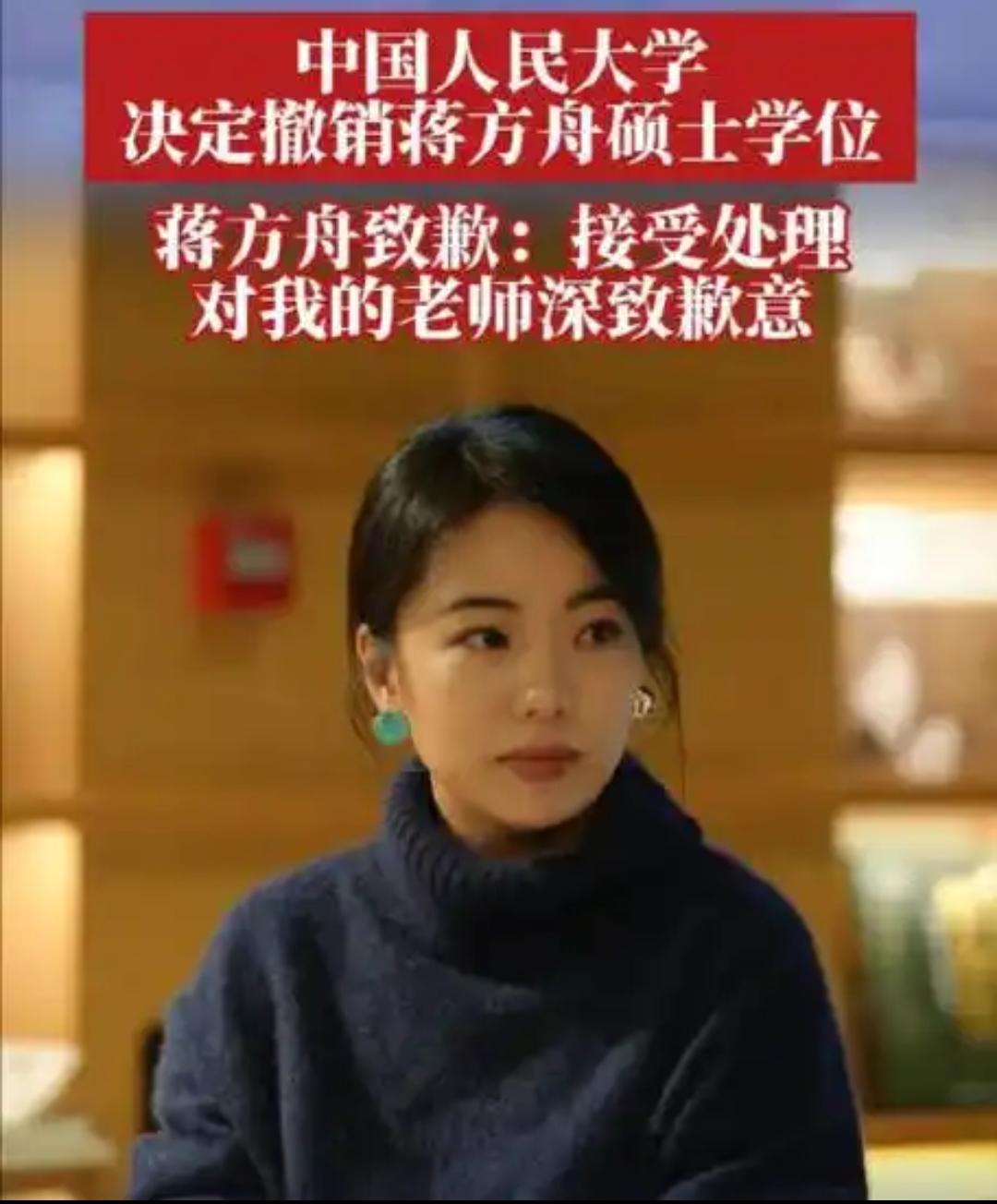 蒋方舟是条“汉子”！硕士学位被撤销，她硬是没吭一声，义无反顾扛下了所有。真正通透