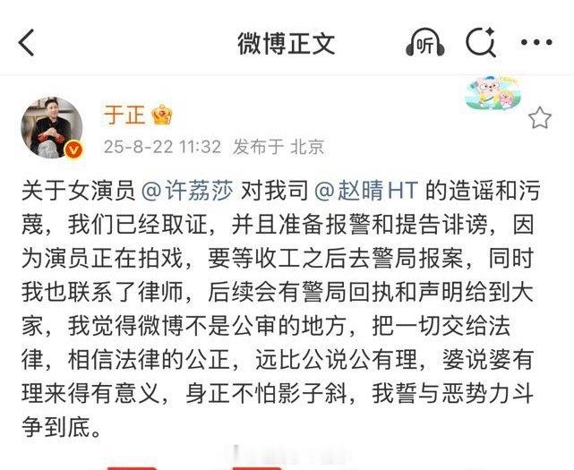 于正又发文，已经取证，准备报警了许荔莎 22年因赵晴被拍和许凯分手 ​​​