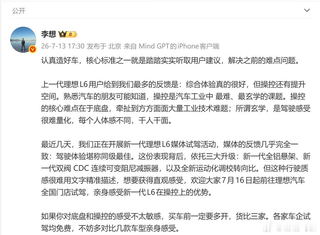 最近刷到李想聊造车那段话，感觉特别实在，很贴合咱们女生选车的心思。他说用心造车根