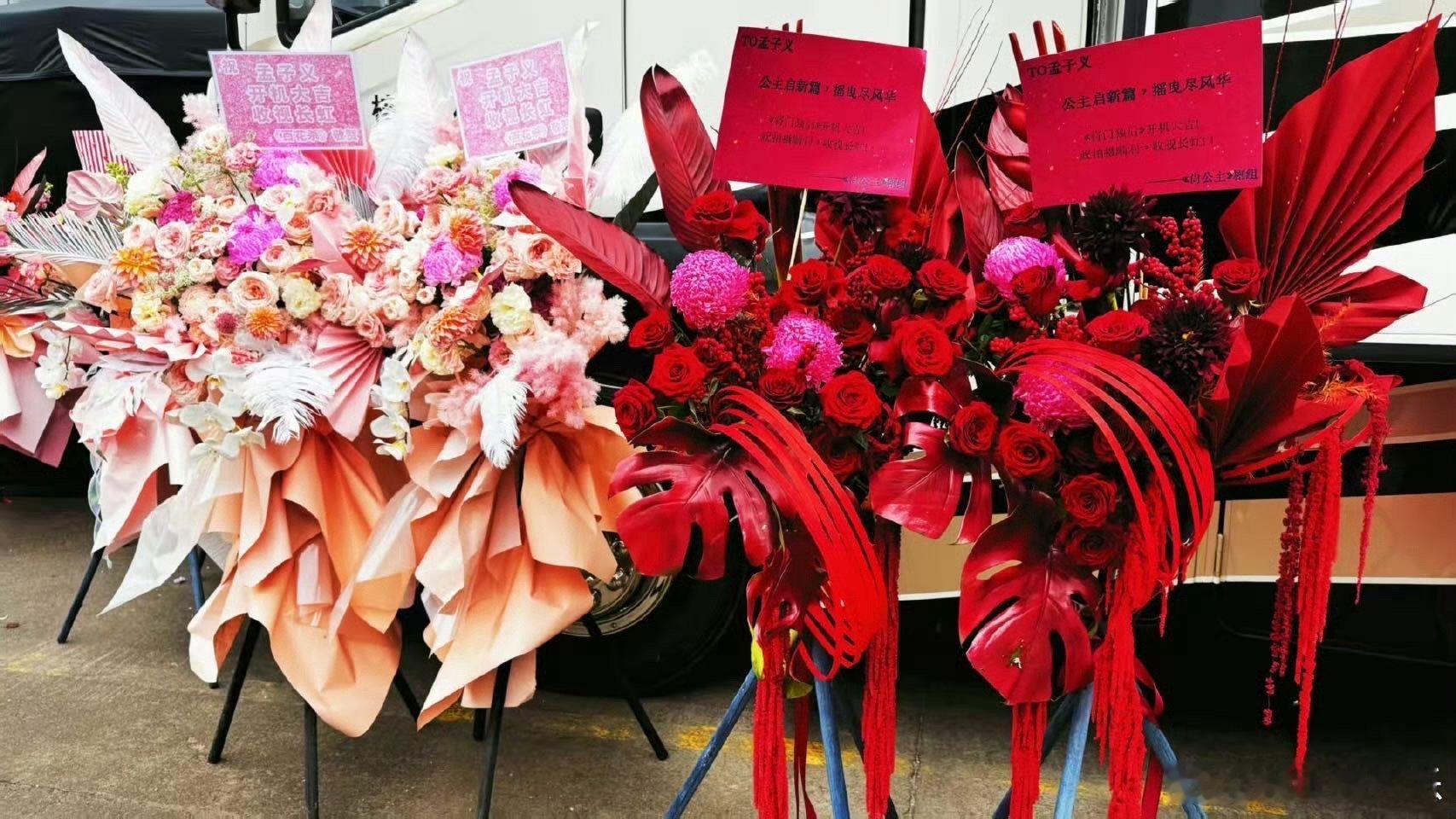 孟子义开机花篮 合作方们是按“不重样”标准送的吧？牡丹、绣球、向日葵挤在一起，比