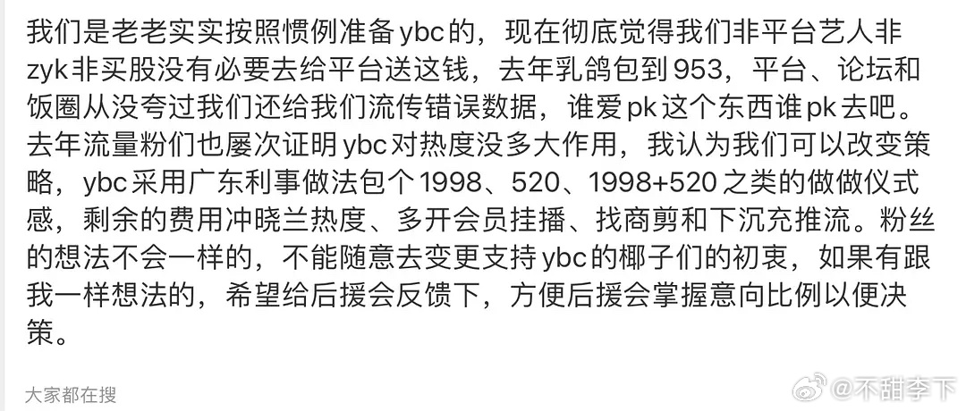 腾子猕猴桃给逐玉搞这一出没几个粉丝愿意当冤大头了 