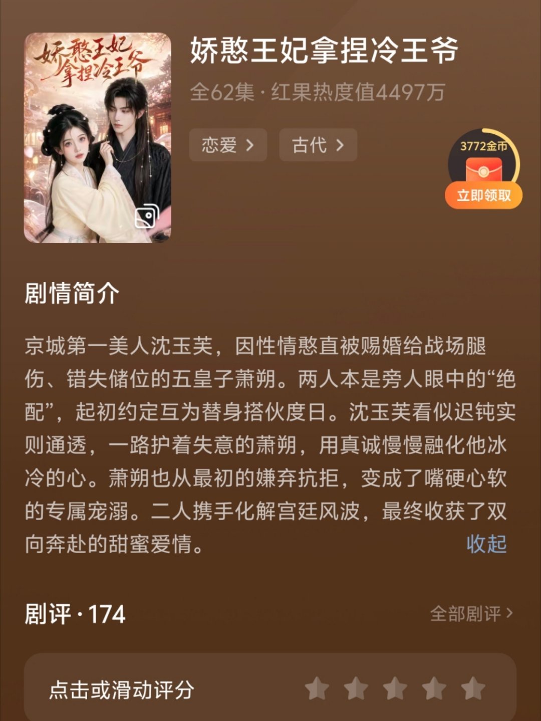 这个看完了 女主很聪明 男主建模再帅点就更好了 