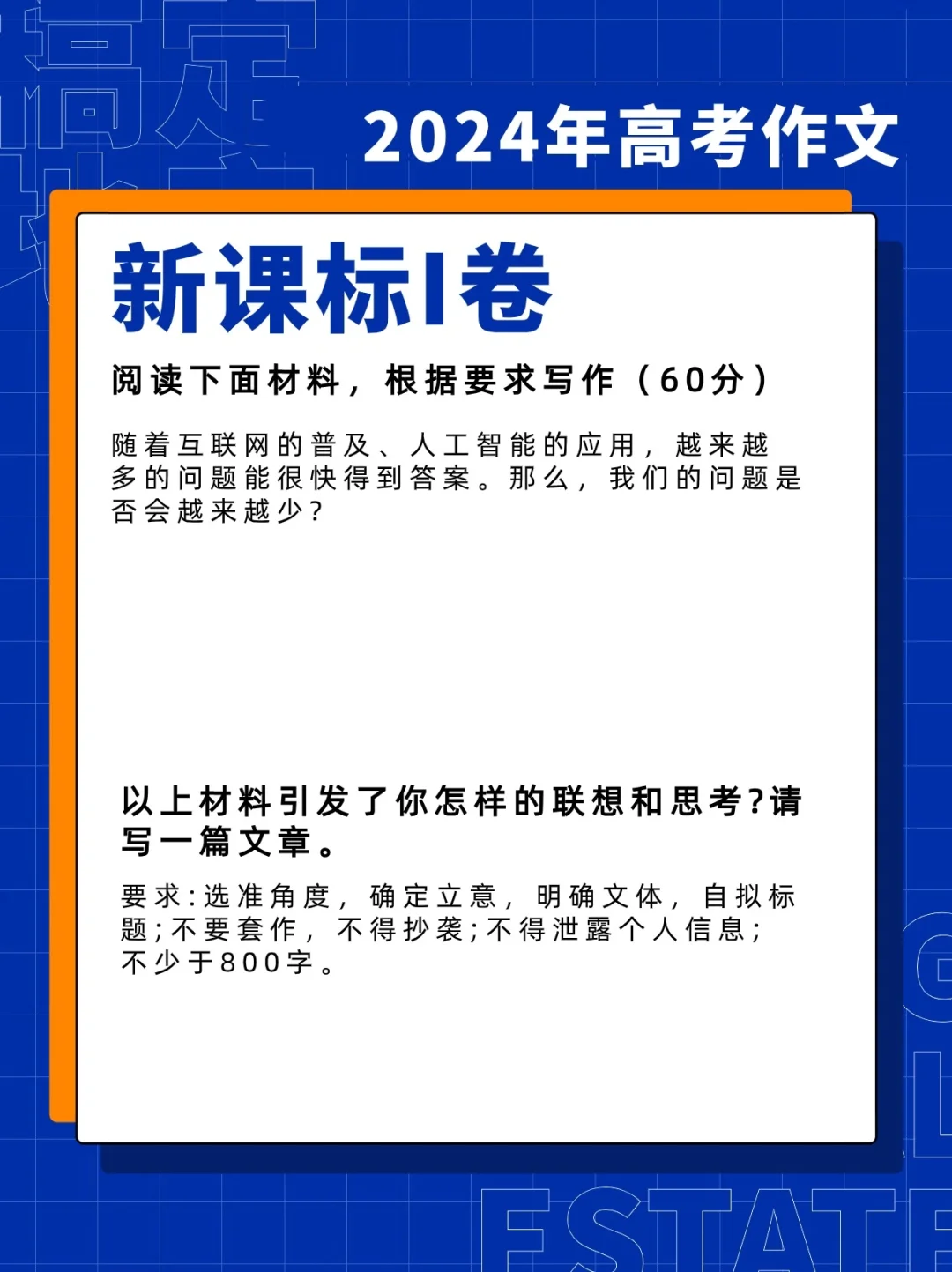 24年各地高考作文汇总，你最想写哪个呢？