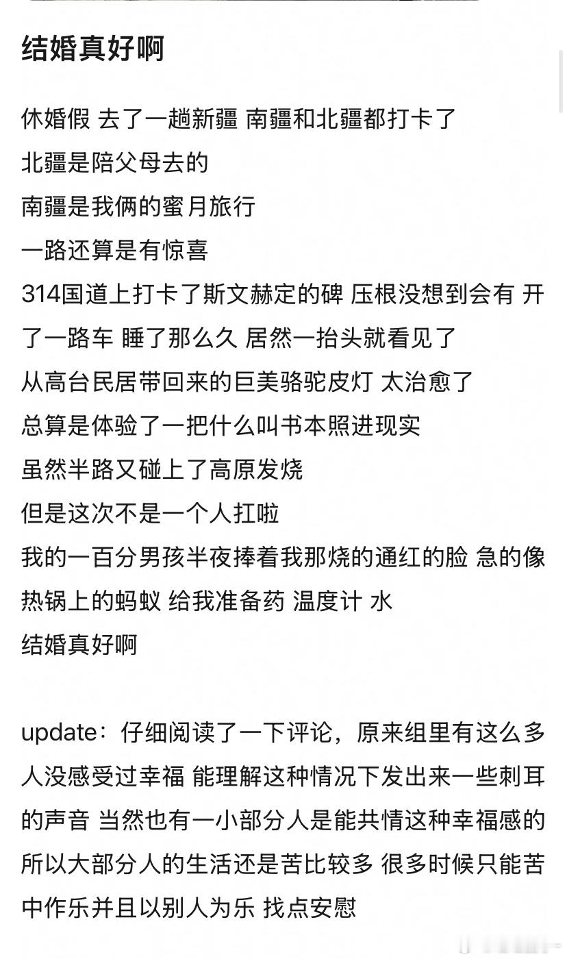 生活组新梗诞生：我的100分男孩这个帖主不是反讽，她是真的在秀恩爱 ​​​