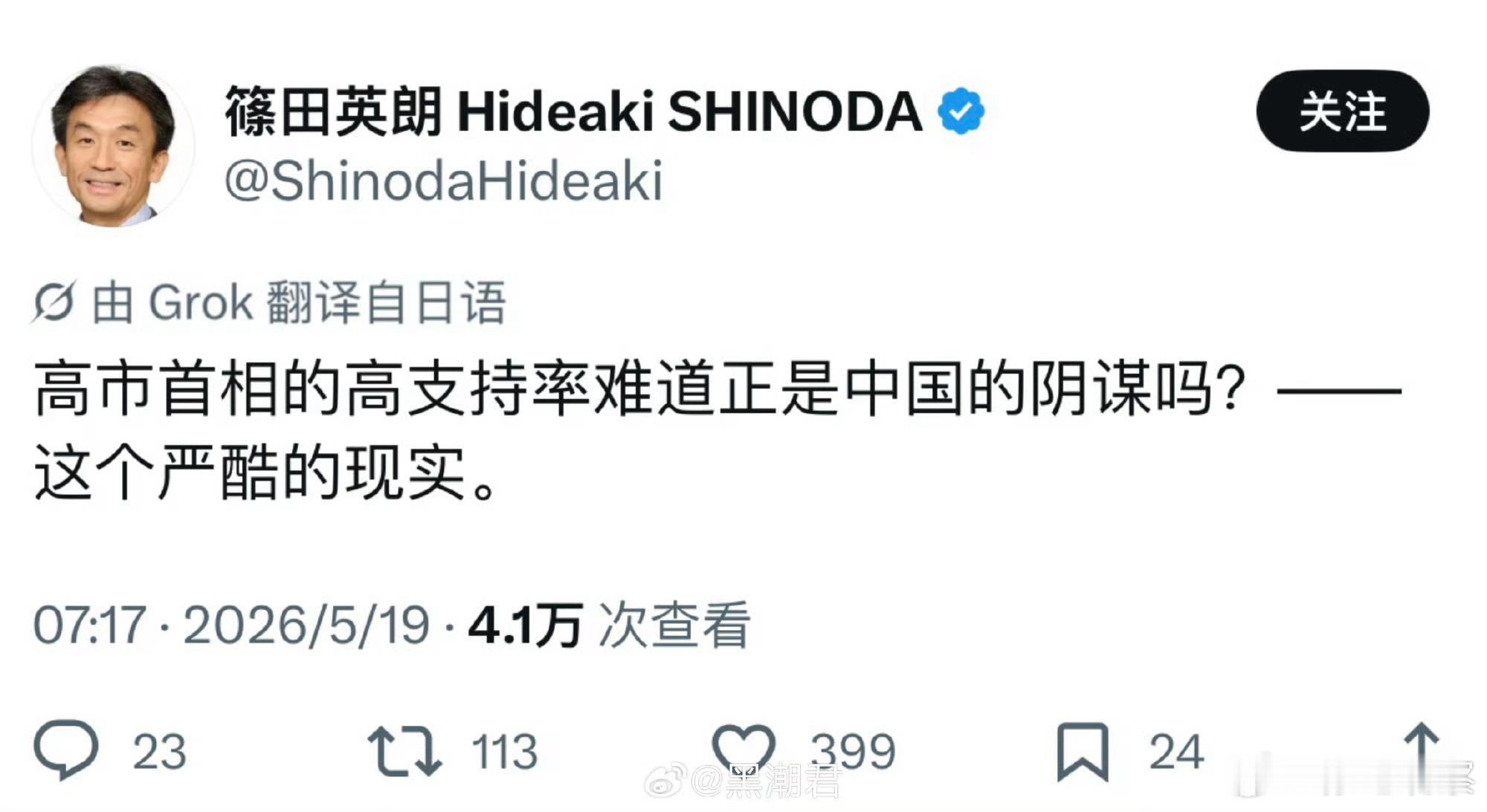 搞半天，高市早苗也是亲中派？日本右翼真是全球MAGA里智商水平最低的一群人。 