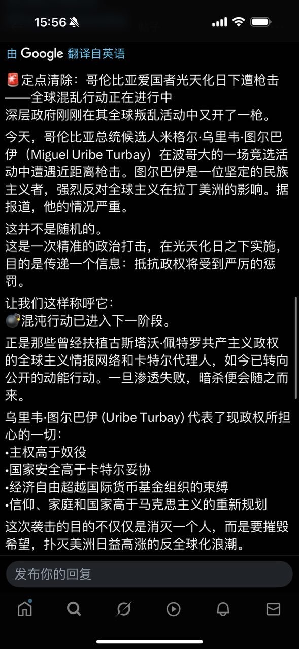 竞争不过就枪击，从肉体上消灭你，这手段是有其祖宗的。 ​​​