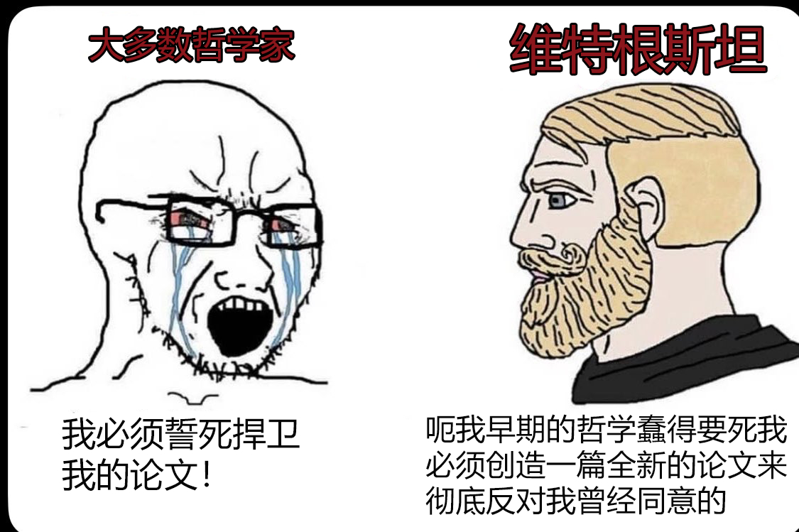有些想法蠢到你知道只有白痴才会相信呃...或者世界知名哲学家 