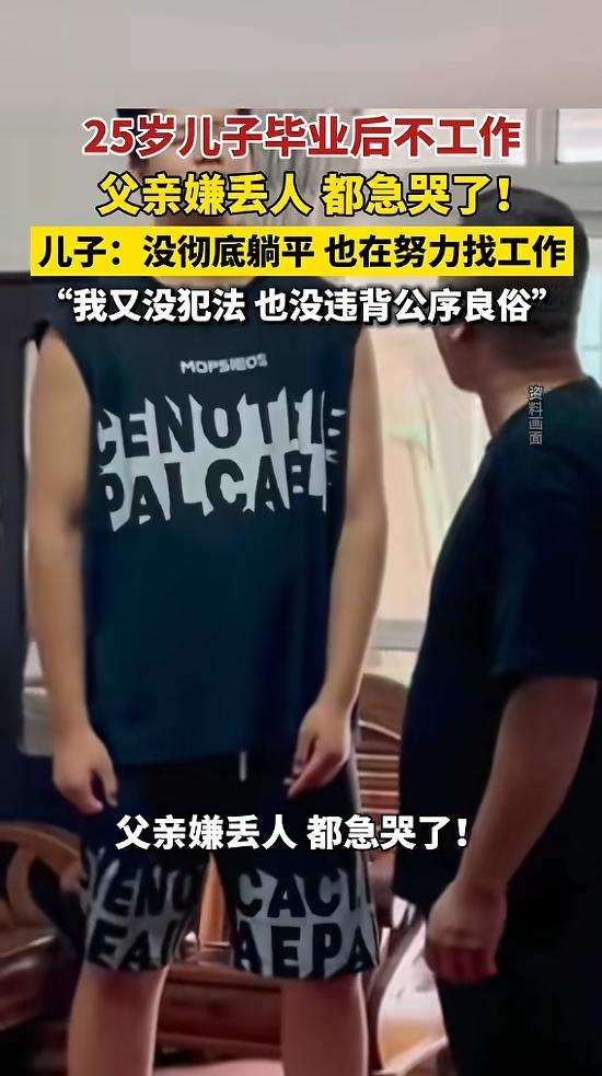 “家家有本难念的经！”近日，河南新乡，一25岁男子毕业后一直在家，日常就是睡觉抽