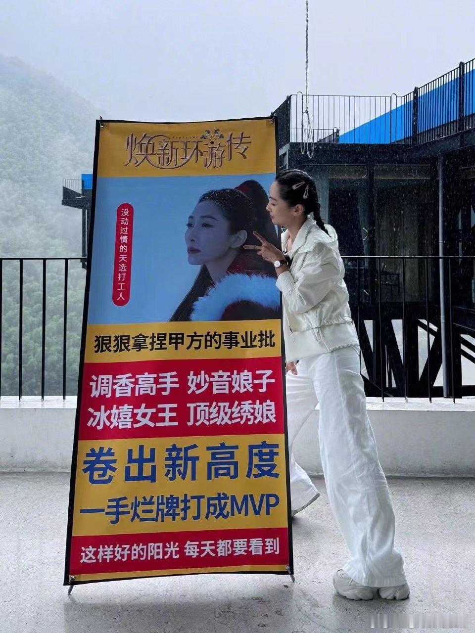 #陶昕然给安陵容做巨幅海报#没想到陶昕然姐姐居然这样的可爱，还为安陵容做了一个海