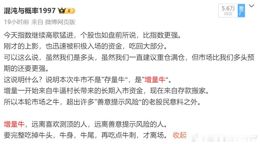 一大清早就这么刺激，看来真是 增量牛 来了。 ​​​