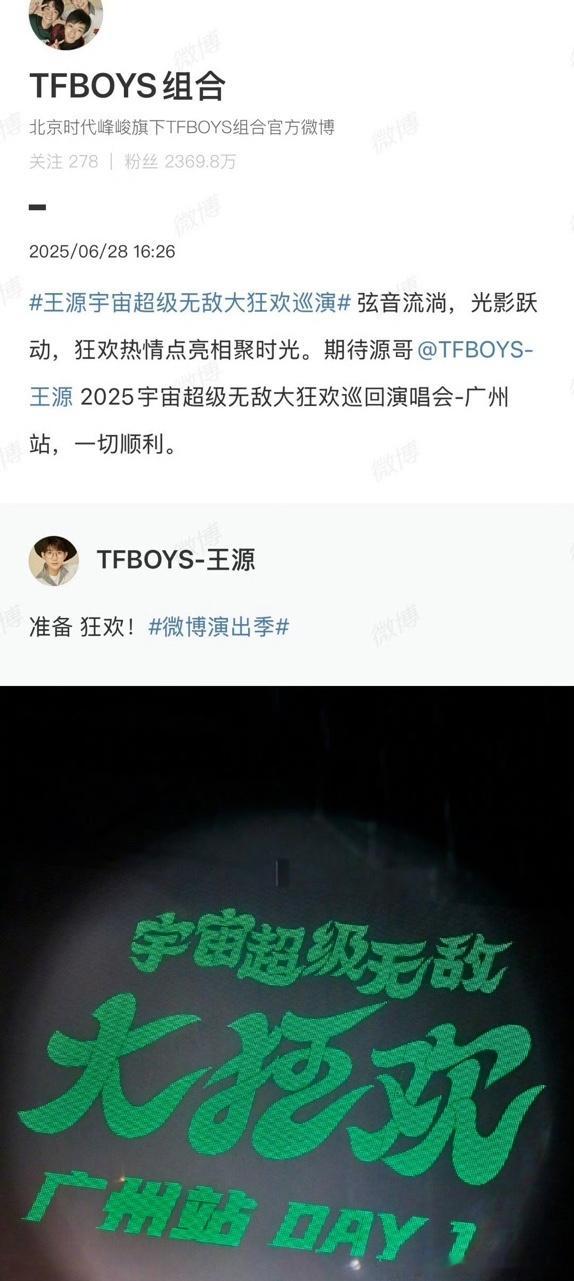 娱乐[超话]TFBOYS转发王源三巡广州站TFBOYS转发王源三巡 演出顺利！ 