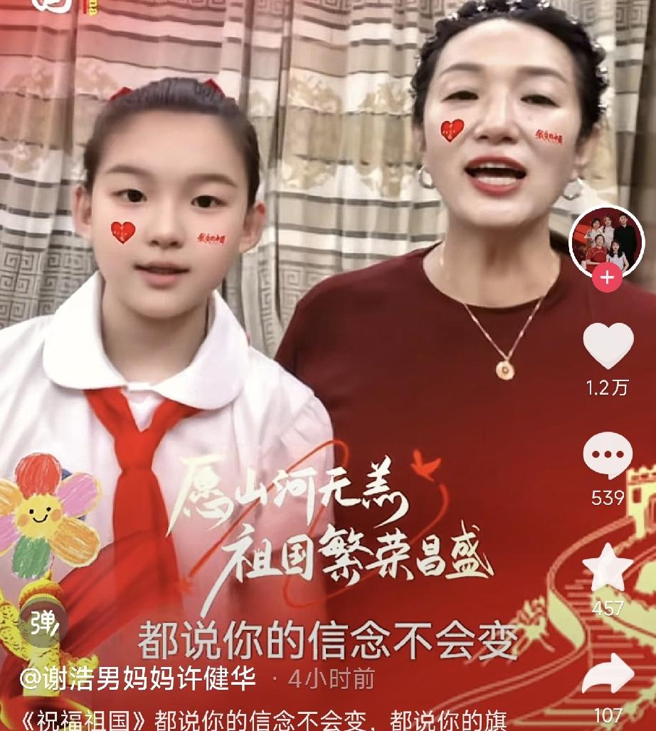 许健华和小女儿拍视频被猛赞
海军妈妈已经回到福建 

在国庆节前一天谢浩男妈妈许