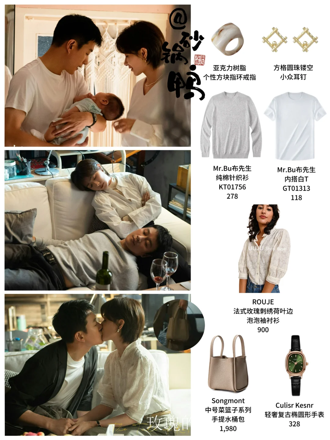 玫瑰的故事｜三大美女相搭，赢家其实是黄振华