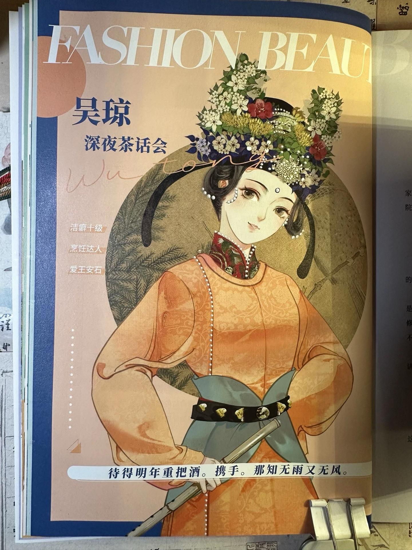 古人很潮美人系列之【雅宋美人集】