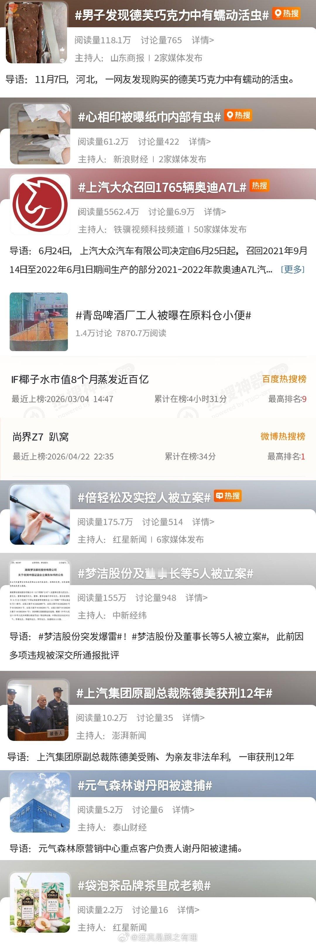 中经虾纬这些都看不到