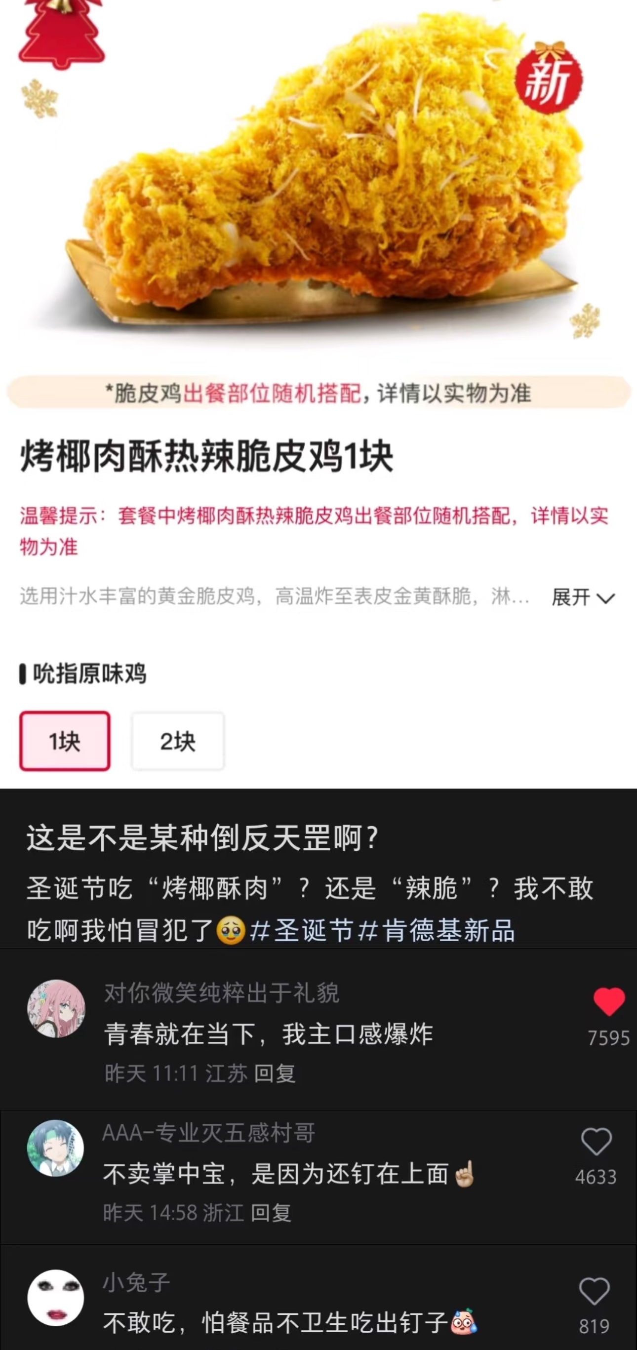 笑的我好痛苦 