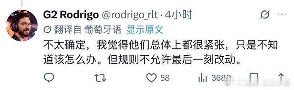G2教练发文回应了TES昨天的BP暂停情况！TES教练组要吸取经验了，国际赛场别
