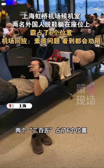 “滚回自己的国家！”10月16日报道，上海虹桥机场，2名外国游客等飞机时，直接把