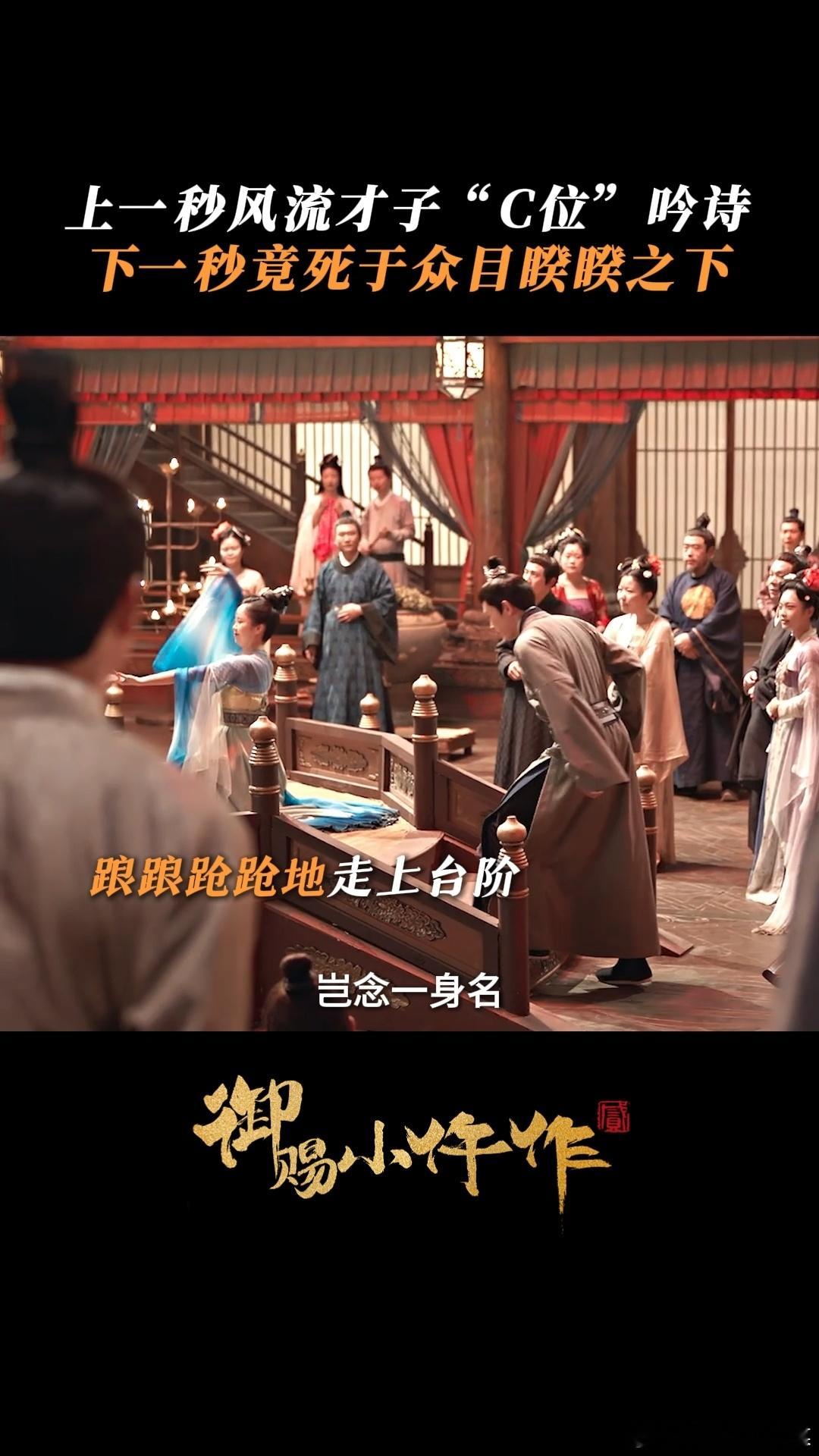 上一秒好燃下一秒猝死 在教坊司，万千山的昙花一现让人捏了一把冷汗，正当观众沉浸于
