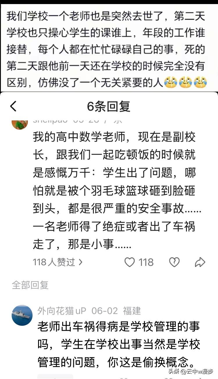 其实都一样，小到一个单位，大到一个社会，人人都是世间的过客，就像头条的热点，再热