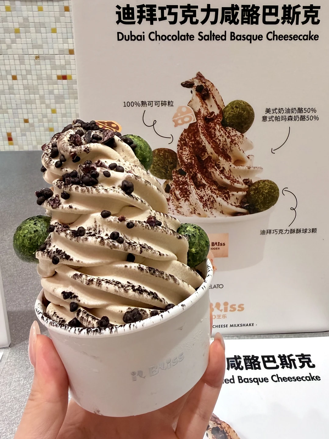 不用飞！这杯迪拜巧克力咸酪深圳就能吃到‼️
