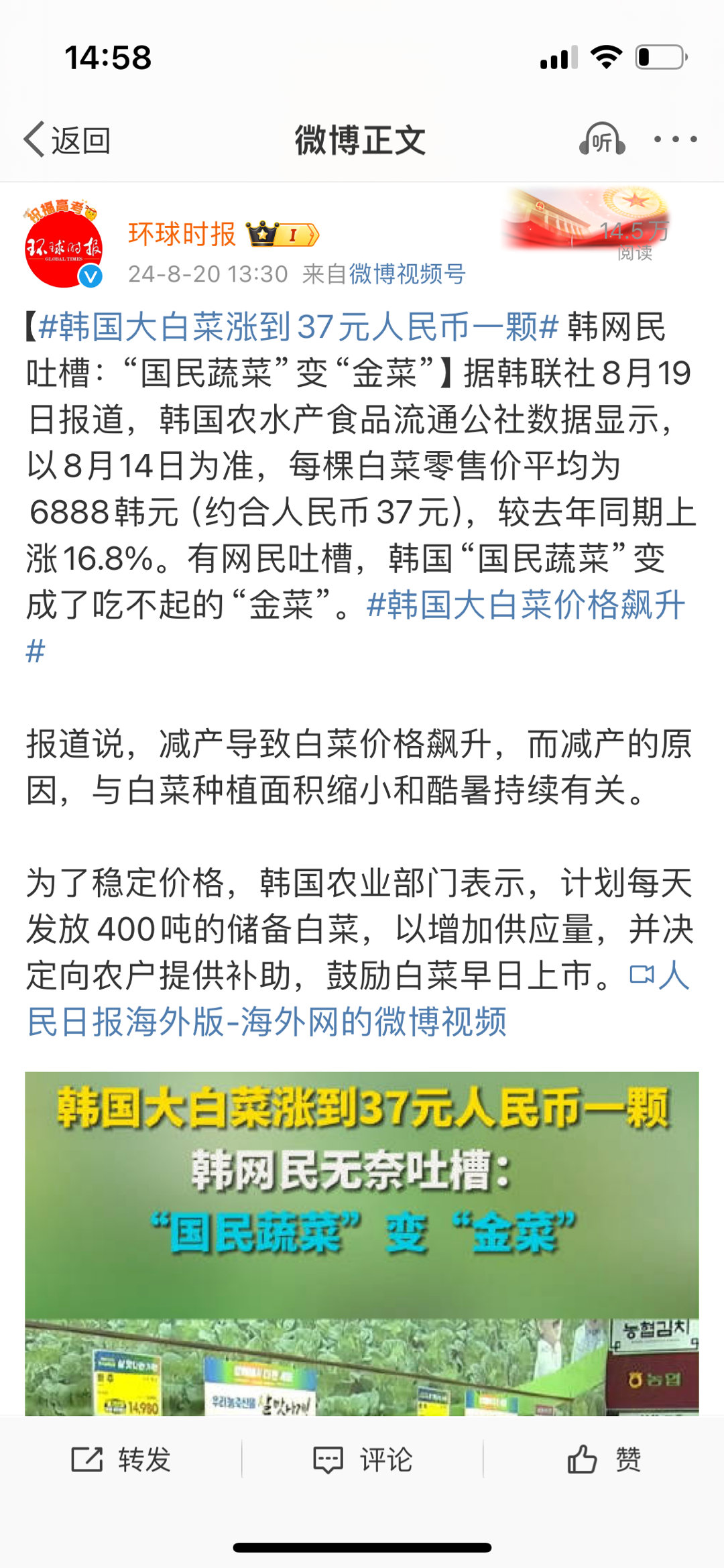 环球时报里有一大批有良心的媒体人，本国菜价高不能说，就借曲笔发出来。我都是去环球