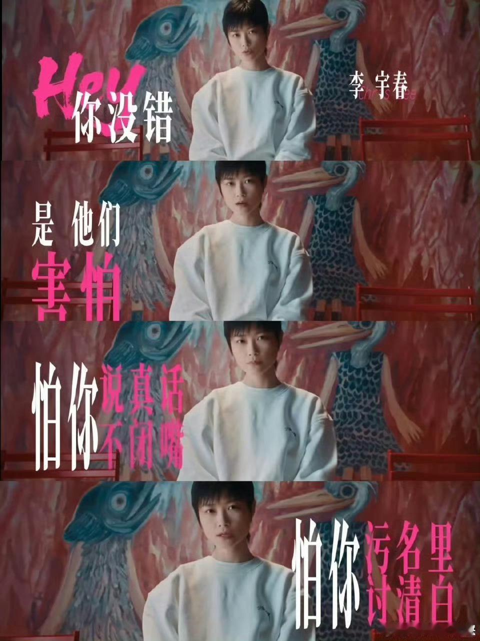 没有人比李宇春更适合唱这首歌 强强联合太绝！李宇春用《Hey你没错》的歌声为刃，