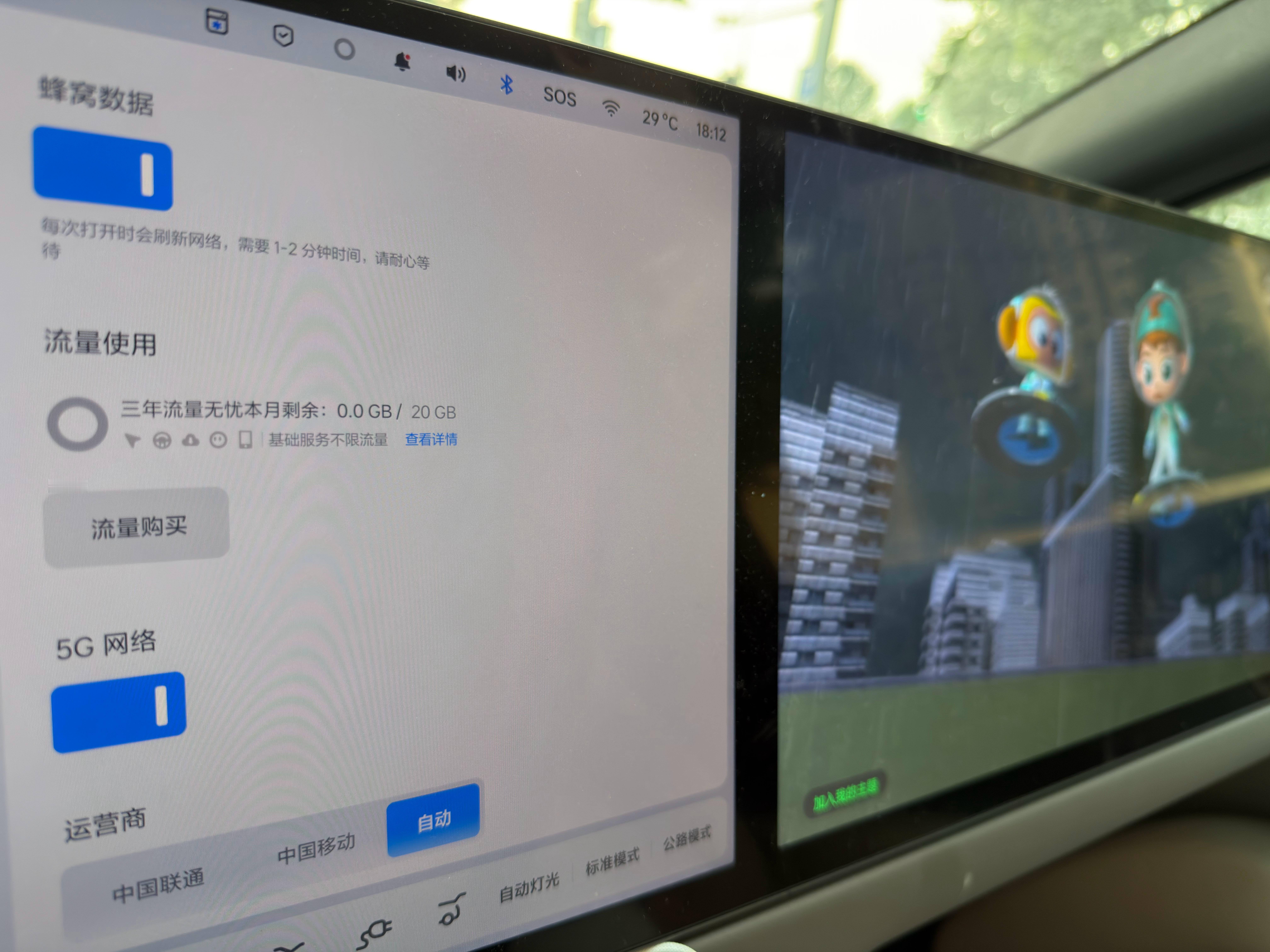 暑假用流量真快… 