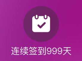 999了，人生多少个999，建议给十周年老玩家送一个无双限定皮肤 