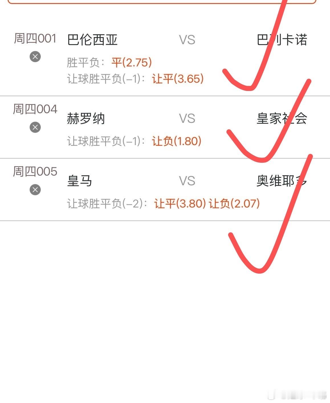 昨天三场西甲全部拿下，今天早场澳超冲2连🧧阿德莱德联vs奥克兰fc