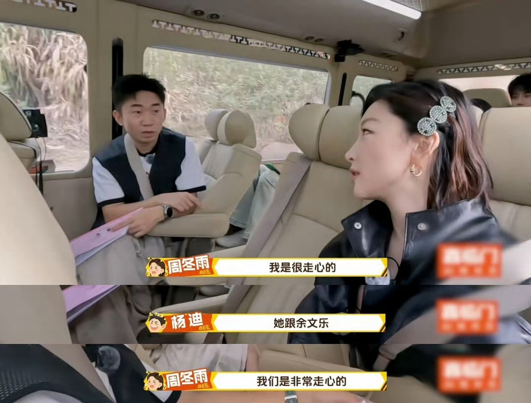 所以余文乐和周冬雨当时是真的？周冬雨自曝和余文乐录恋综很走心